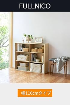 白井産業 フリーラック シェルフ 棚 ナチュラル FUL-9011NA フルニコ フリーラック 幅107cm 高さ90cm ナチュラルブラウン 本棚